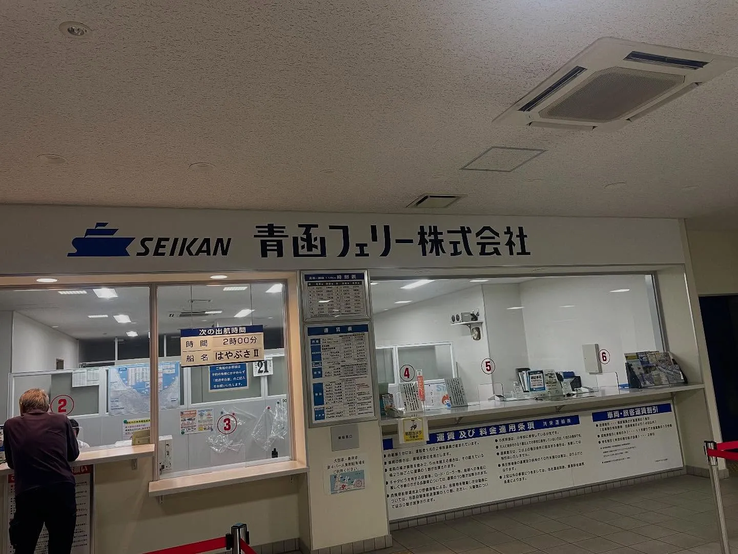青森→(北海道)函館→室蘭→登別→札幌へ